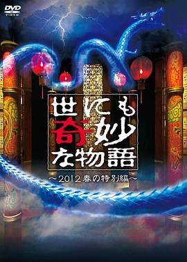 国宝特工动画片第3部