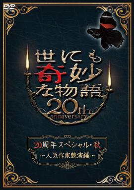 青蛇未删减