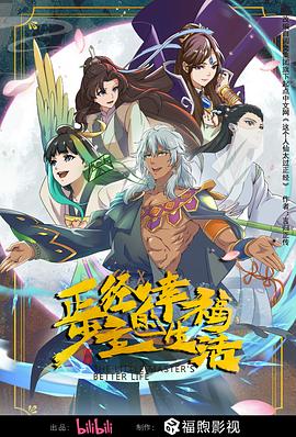 吉星高照电视剧免费观看完整版