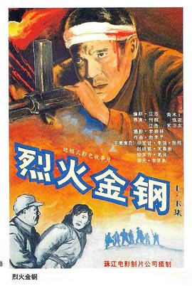 非凡任务 在线观看