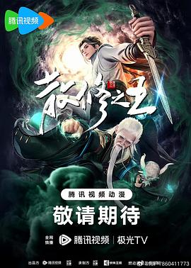 电视剧火流星全集