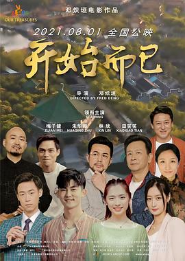 福星盈门