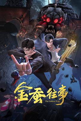 美国重逢