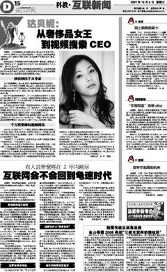 钱江晚报