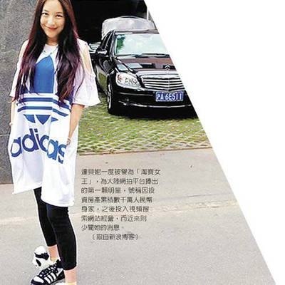 中国大陆7大美女CEO:杨澜荣登胡润女富豪榜(组图)